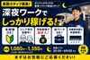 乙4資格を持っているだけで応募OK！
未経験から始める人気の監視スタッフ★