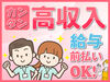＜未経験OK！40～60代STAFF活躍＞
"家族"の為のきれい好きを
"入居者様"の為に活かしませんか？
いつも家事感覚で《高日給》★