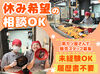 ◎揚げる作業はありません◎
商品の箱詰めやレジ打ちなど
未経験からでも始めやすいのがポイント★