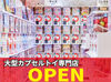 面接はオンラインで楽々♪
お客様もスタッフも楽しめるお店を一緒に作っていきましょう！