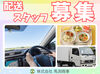 ＼社員食堂の配送・配膳スタッフ大募集！／
運転免許があれば大歓迎◎
※画像はイメージ