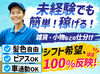 ＼希望シフトほぼ100%！／
「子どものお迎えがあるから15時までで」など、
ライフスタイルに合わせて働けます◎
