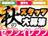 ウェブでご応募いただいた場合は、まずSMSが届きます
その後コールセンターからお電話させて頂きます◎