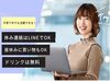 子育て中でも働きやすい環境が整っています！
子どもの急な対応◎
10時～勤務や16時まで勤務◎
若手の女性スタッフが多数活躍！