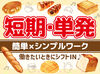 ＼大量募集／
いつも食卓にあるパンやお菓子、
ケーキがどう作られているのか大判明！