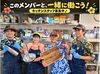 フリーターさん・主婦（夫）さん・学生さんが活躍中！
明るいハワイムードたっぷりのお店で、みんな楽しくお仕事しています♪
