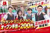 「安定収入が欲しい」「長く働ける仕事がいい」そんな方に人気！
ボーナスありで収入面も安心◎