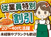 国道5号線沿いのチロリン村です♪
ホール・キッチンから希望を考慮して担当決定！
初バイトやブランク復帰さんも大歓迎★