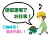 ＼学歴・年齢・スキル不問／
未経験からガッツリ稼げる★