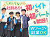 未経験から始めたスタッフ多数◎
「私にできるかな…」
そんな気持ちが分かるから、
丁寧にゆっくりお教えします♪