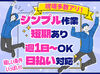 勤務地イロイロ！
様々な地域に行けるちょっとレアなバイト♪
短期＆学校やWワークと両立したい方にも！
自由度の高さが魅力◎