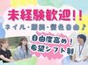 簡単なPCの文字入力ができればOK！
経験不問のコールセンターstaff募集です◎
ノルマ＆クレームなしで安心スタート♪