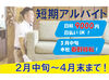 回収＆清掃作業のお仕事です★*.。
丁寧なサポートがあるので、初心者でも安心◎
お気軽にご応募くださいね！