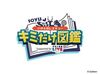 週2日～、1日4h～OKのシフト制。あなたの生活リズムに合わせて働ける環境をご用意！