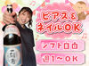 バイトデビューにもオススメ！
前払いあり&ピアス・ネイルOKと
メリット充実の居酒屋で、
週1日～気軽にアルバイトしませんか？