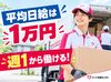 日払い＆手渡しOK★
週1日で好きな日に働けて予定が立てやすい！
体を動かしたい方にピッタリ♪