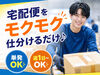 ＼20代～40代staff活躍中♪／
嬉しい日払いOK★
気軽にスタートできるシンプルなお仕事！