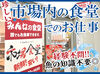 ＼知識・経験は一切不要！／
安定したシフトで長く続けられる職場です◎
ご飯炊きや盛り付け、食器洗いなど難しい作業ナシ♪