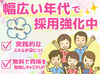あなたのご応募お待ちしております！
※画像はイメージ