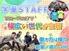 狛江市内から自転車や車で通うスタッフが多数♪
交通費全額支給なので駅からも通いやすいです！
学校帰りや家事の合間にも◎