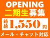 オープンしたばかりのネットバンキングに関する問合せ対応◎
オープニング二期生を12名の大募集！未経験さんも今がチャンス★