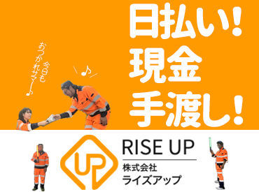 交通警備 すぐ働ける 日払い現金手渡し 日給保証 短期ok 選べる日勤夜勤 副業ok のパート パート求人 募集なら マイナビパート