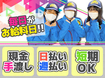 交通誘導 登録制 対面 会話ほぼナシ の警備バイトに決まりッ 日払い 週1日 のパート パート求人 募集なら マイナビパート