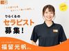 自分らしく働ける場所、
それが「りらくる」です