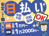 ＜学歴・年齢不問＞
20代若手～70代シニアが活躍中！
3日間の研修あり☆
警備スタッフ未経験でも安心してSTARTできます！