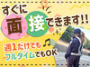 ／オープニングの今がオススメ！＼
スタッフ積極採用中♪
丁寧な事前研修で、ゼロから安心して始められます◎