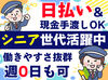 ≪車・バイク・自転車通勤OK≫
滋賀でトップクラスのスタッフ数を誇る警備会社です◎
学生さんからシニアさんまで活躍中◎