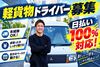 10～40代まで幅広く活躍中！
お仕事中は一人の時間なので、面倒な人間関係は一切ありません！