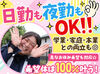 希望があればオンライン面接も可能です!!!
効率的に、家に居ながら＜面接⇒採用＞まで進めます★
