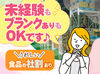 20代〜60代まで活躍中◎
年齢気にせずはじめられます！
土日祝はしっかりお休み。メリハリつけて働ける！