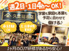 全国の美味しいものが集まる久世福商店★
初バイト・久しぶりのお仕事復帰も大歓迎！
あなたらしい働き方で勤務できます♪