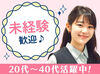 静岡県、愛知県、三重県、岐阜県に業種問わず250ヶ所以上の派遣先！
ゼロン東海ならきっとあなたにあった仕事が見つかります！