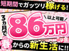 ★未経験が90％以上★
スタートは皆さんと同じです◎
不安な方は友達と一緒に応募でも可！
卒業前の思い出づくりにも♪