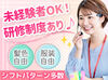 安心のオリコグループ！未経験も大歓迎です◎
※イメージ写真