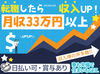 【短期だけ】も大歓迎！！
カラーコーンを「ぽんっと置く」など
未経験でも可能な簡単作業♪