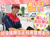 お仕事は週3日〜OK♪
曜日や時間帯の相談も大歓迎！

研修とマニュアルがあるから
始めやすさもポイントです！