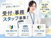 車通勤OK！天候に左右されず通勤可能♪

未経験やブランクがあっても安心！
土日祝休みだから、プライベートも大切にできます♪