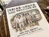 《なかなか見ない珍しい求人》
夕方までのバイト★直行直帰OK
難しい作業はなし！木の枝を片付ける等の作業が中心です♪
