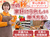 レジや品出しなどシンプル作業だから未経験・ブランク明けの方も大歓迎♪面接は私服OKなのでリラックスしてお越しください◎