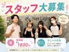 日常のちょっとした空き時間に働ける♪
例えば…学校終わりや子どものお迎えまでの時間など★
当月・当日のシフト変更も可能◎