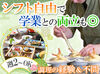 職場見学実施中！
まずは職場の雰囲気を知るところから♪
春休みのみの短期も相談可能です！