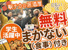 学生さんからシニアの方まで幅広く活躍中★
分からないことは、僕達私達に何でも聞いてくださいね♪
進路が決まった高校生歓迎！