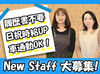 未経験でも大丈夫！
周りの先輩社員がしっかりサポートします◎