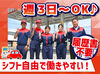 お仕事は週3日〜OK♪
曜日や時間帯の相談も大歓迎！

研修とマニュアルがあるから
始めやすさもポイントです！