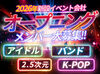 ★案件も働きやすさも魅力なオープニング★
イベント経験者が立ち上げた新会社だから、
“スタッフ目線”にこだわっています♪