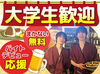 ＼初めてのバイトも大歓迎／
即勤務OK！
髪型&髪色自由＊
あなたらしく働けます♪
ネイルも華美でなければ◎
